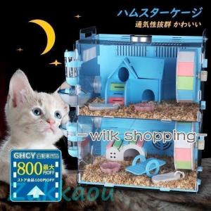 ハムスターケージ 大きい 大型 透明 2階 安い ペット用品 小動物 ハウス 小動物ケージ 通気 広々タイプ かわいい ピンク ブルー 飼育ケース