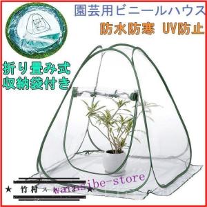 ビニール温室ハウスフラワースタンド用ミニガーデン温室カバーホーム温室防水抗UVワイド温室?園芸?家庭菜園PVC折りたたみ干し柿サンカ