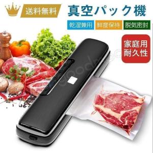 真空パック機 専用袋不要 業務用 家庭用 シーラー 機械 食品 本体 自動