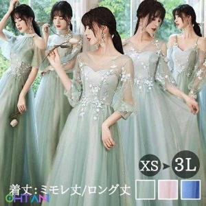 小さいサイズ ハイネック オフショルダー ロングドレス ブライズメイドドレス 袖付き Vネック ロング丈 大きいサイズ ミモレ丈 XS-3L