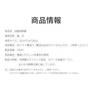 自動給餌器 猫犬 中小型犬用 タイマー 定時定...の詳細画像4