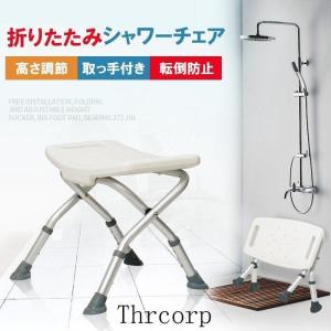 シャワーチェア 折りたたみ 浴室チェア 風呂イス...の商品画像