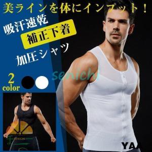 加圧シャツ 着圧シャツ メンズ 補正下着 機能性 ノースリーブ ジップアップ インナー コンプレッション フィットネス スポーツウェア 吸汗速乾