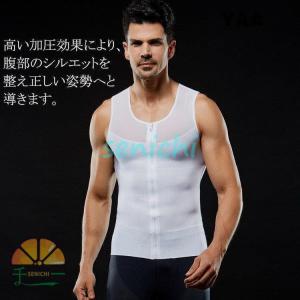 加圧シャツ 着圧シャツ メンズ 補正下着 機能...の詳細画像3