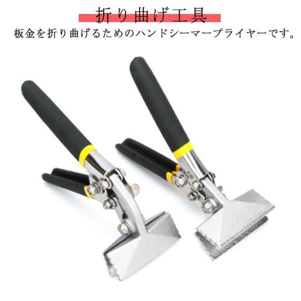 板金ベンダー ハンドシーマープライヤー 板金ベンダー メタルベンダー 鉄板 金属板