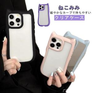 iPhone16 ケース iphone15 iphone16proケース 透明 ケース ネコ耳 スマホケース iphone ねこ カバー ケース 背面