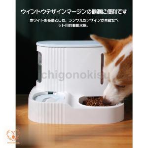 自動給餌器 猫 犬 給餌器 自動給水器 ペット...の詳細画像3