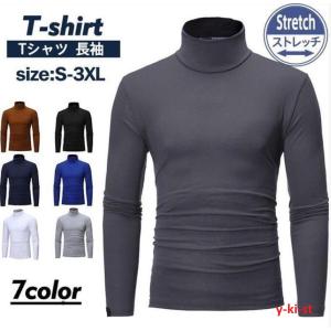 Tシャツ メンズ 長袖 インナー クルーネック ハイネック カットソー 無地 体型カバー ルームウェア シンプル 柔らか 秋服 おしゃれ