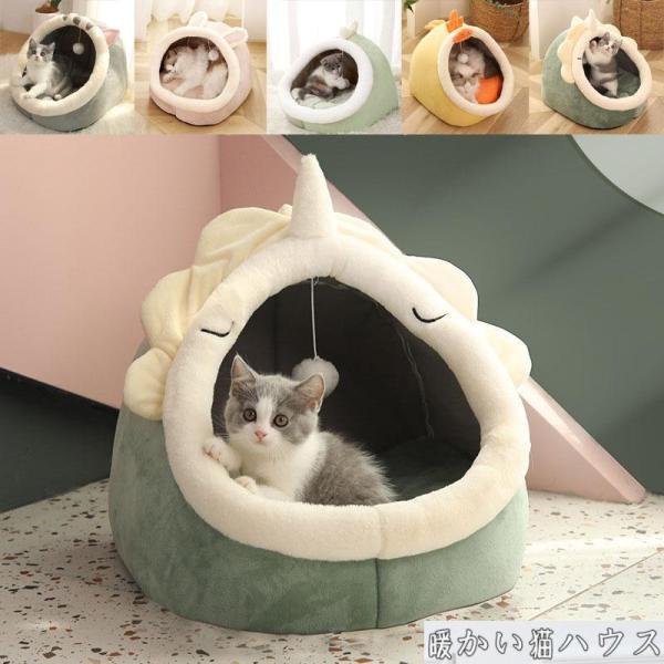 【大特価】ペットベッド 犬 猫 ふわふわ 暖か ペットハウス 猫ベッド ペット用 ペットハウス ペッ...