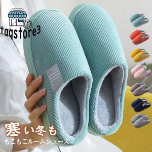 スリッパ ルームシューズ 暖かい メンズ レディ...の商品画像