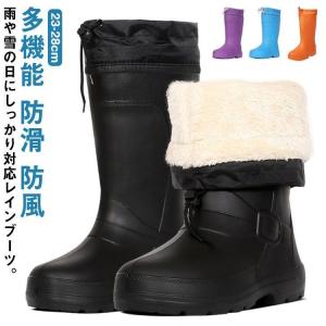 裏ボア メンズ 防雪用 防寒 男性用 裏起毛 暖か レインブーツ 多機能 長靴 軽量 滑らない 歩きやすい 冬 防風 防滑 レディース 釣り ロング