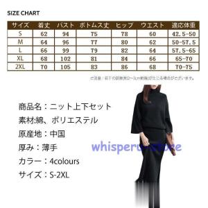 秋新作 セットアップ レディース ニットセット...の詳細画像5