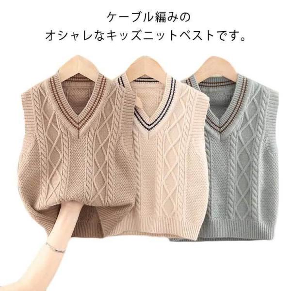 【大特価】ニット 子供 フォーマル キッズ ケーブル編み Vネック 男女兼用 ジュニア 3色 春秋用...