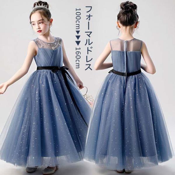 【特価】子供 ドレス 子供 ピアノ ドレス ロングドレス ノースリーブ プリンセス 発表会 子供 ド...
