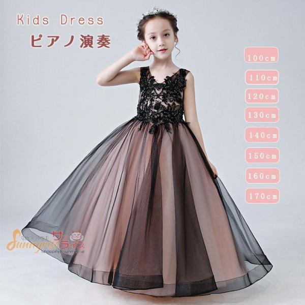 【大特価】子供ドレス パーティードレス フォーマルドレス ロング丈 膝丈 レースワンピース ピアノ演...