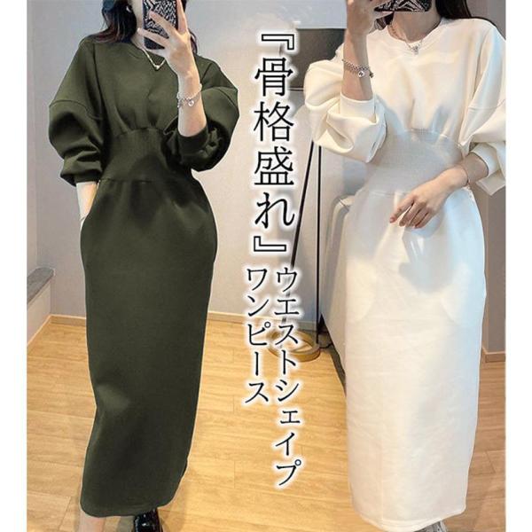 ワンピース レディース 秋 秋ワンピ 秋冬 春 ポンチ素材 ウエストデザイン ストレート 着痩せ 骨...