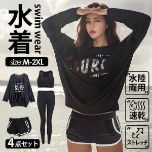 長袖ラッシュガード レディース 水着 4点セット フィットネス水着 体型カバー 上下セット 日焼け止め 紫外線対策 かわいい 水陸両用 uvカット