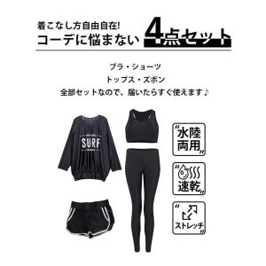 長袖ラッシュガード レディース 水着 4点セッ...の詳細画像2