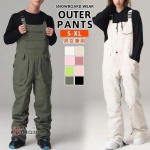 ビブパンツ スノーボードウェア 防水 メンズ レディース スノーウェア 2023 単品 スキーウェア スノボ ストレッチ
