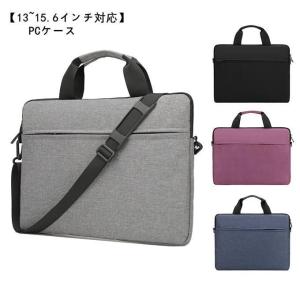 13~15.6インチ対応PCケース パソコンカバー ノートパソコン カバー ノートパソコン ケース多機能 スタンド 耐衝撃 全面保護 防水加工 薄型