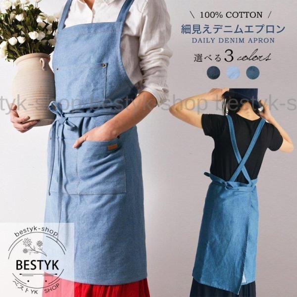 ジーンズ 制服 ユニフォーム 綿100％ 保育士 介護福祉士 DIY 飲食店 カフェ メンズ ワーク...