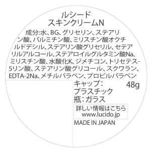 マンダム LUCIDO(ルシード) スキンクリ...の詳細画像2