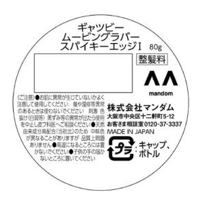 マンダム GATSBY(ギャツビー) ムービン...の詳細画像4