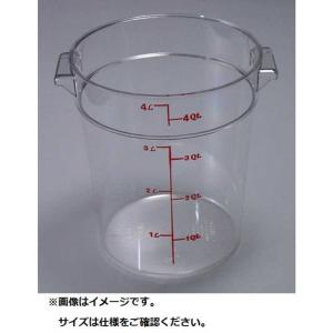 キャンブロ社 キャンブロ 丸型フードコンテナー RFSCW8 AHC05008