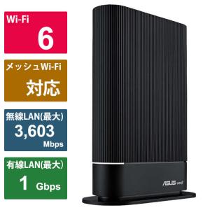 ASUS エイスース　RTシリーズ (AX4200 デュアルバンド 5GHz 3603 Mbps、2.4GHz 574Mbps、最大4200 Mbps) ［Wi-Fi 6(ax) /IPv6対応］　RT-AX59U