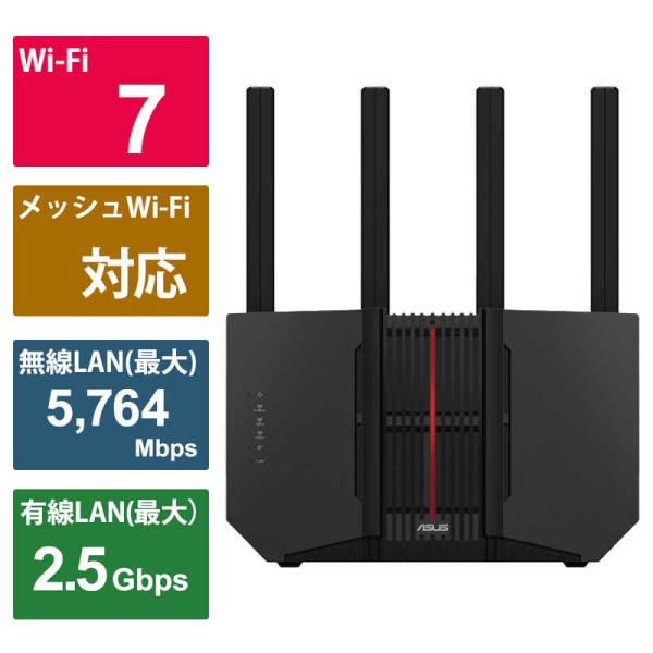 ASUS エイスース　WiFi 7ホームルーター ［Wi-Fi 7(be) /IPv6対応］　RT-...