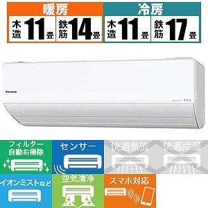 パナソニック 寒冷地エアコンの商品一覧 通販 Yahoo ショッピング