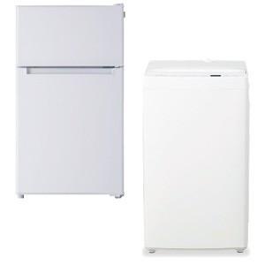 冷蔵庫・全自洗濯機 の新生活応援お買い得２点セット（標準設置無料）