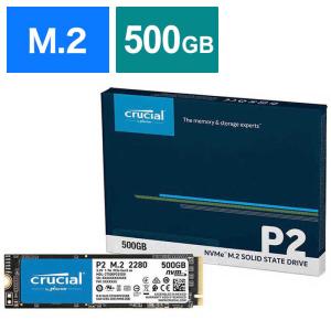 CRUCIAL　内蔵SSD PCI-Express接続 Crucial P2 シリーズ [M.2