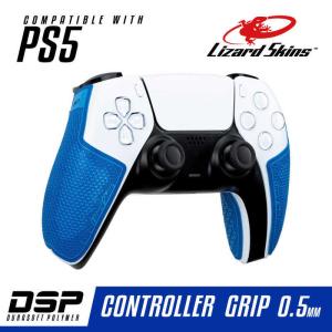 LIZARDSKINS　DSP PS5専用 ゲームコントローラー用グリップ ブルー　｜y-kojima