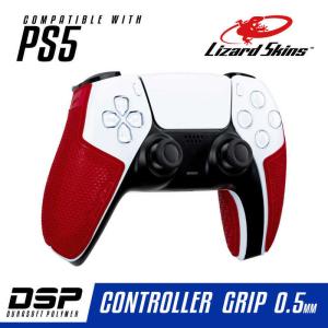 LIZARDSKINS　DSP PS5専用 ゲームコントローラー用グリップ レッド　｜y-kojima