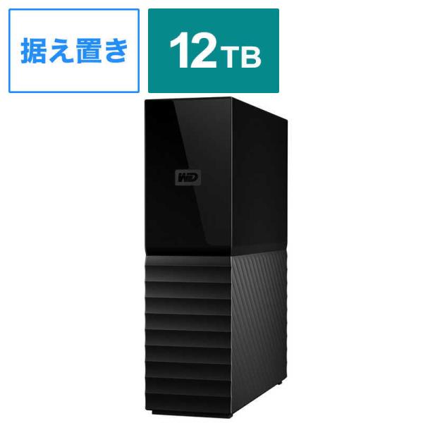 WESTERN DIGITAL　ハードウェア暗号化対応 外付けHDD 「My Book 2021】　...