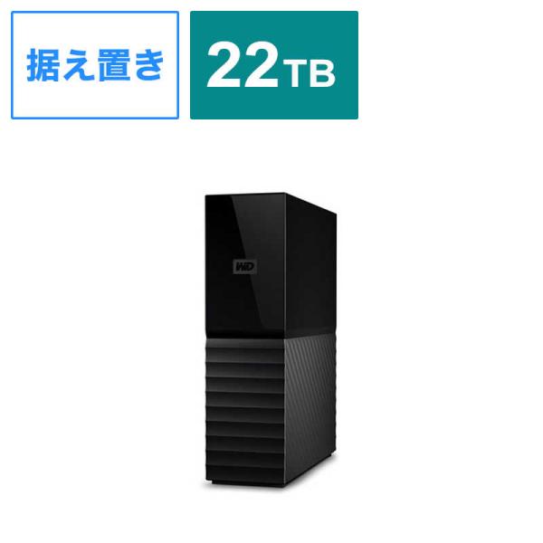 WESTERN DIGITAL　外付けHDD USB-A接続 My Book 2021 ブラック ［...