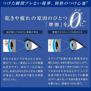 ジョンソン&ジョンソン (度あり/-5.50)...の詳細画像2