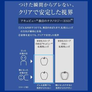 ジョンソン&ジョンソン (度あり/-5.50)...の詳細画像3