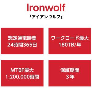 SEAGATE 内蔵HDD IronWolf ...の詳細画像4