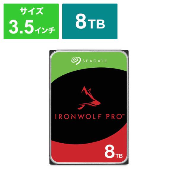 SEAGATE　Seagate IronWolf Pro 3.5インチ (ベイ無制限)8TB 内蔵H...