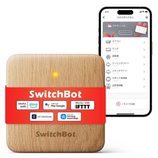 SWITCHBOT　ハブミニ(木目調)　W0202207