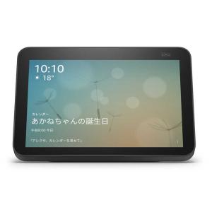 Amazon　Echo Show 8 (エコーショー8) 第2世代 - HDスマートディスプレイ with Alexa13メガピクセルカメラ付きチャコール　B084TNP2B4