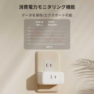 SWITCHBOT 家電の電源を管理できるスマ...の詳細画像5