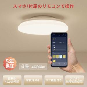 SWITCHBOT シーリングライト 8畳 W...の詳細画像2