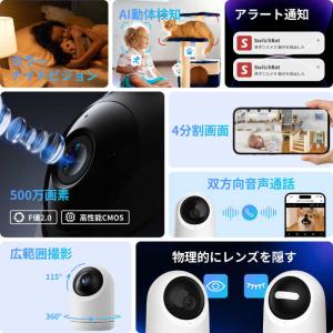 SWITCHBOT SwitchBot見守りカ...の詳細画像4