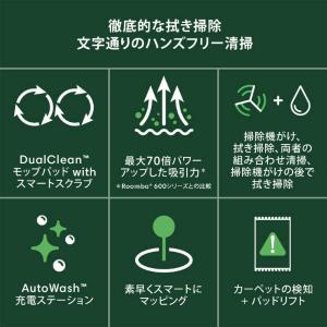 iRobot アイロボット ルンバ Plus ...の詳細画像2
