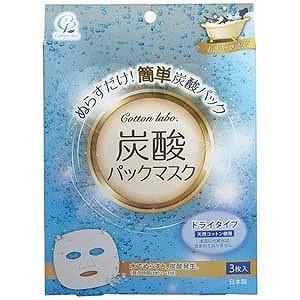 コットンラボ 「パック・マスク」炭酸パックマスク ３枚入（フェイスケア用品）