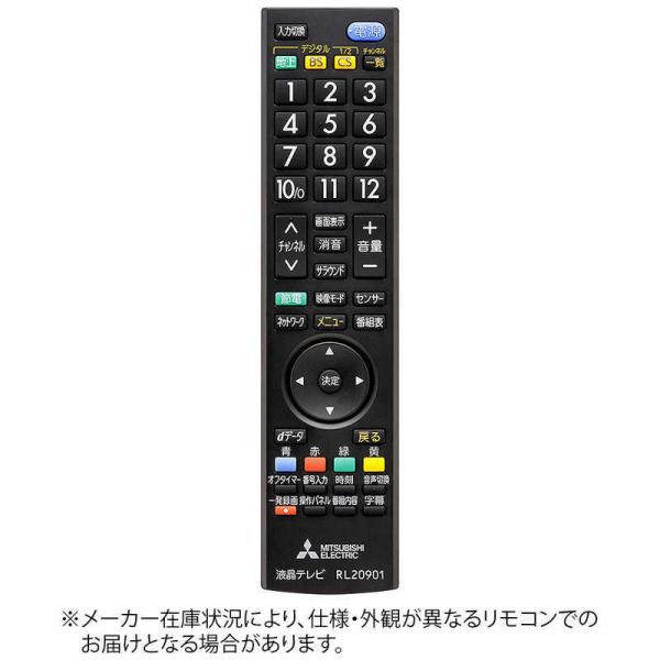 三菱　MITSUBISHI　純正テレビ用リモコン　【部品番号:M01290P20901】