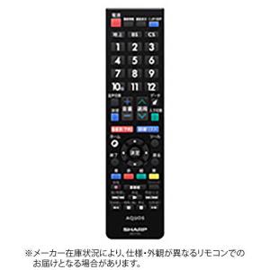 AQUOS 【在庫あり】純正品 0106380482(RRMCGB177WJSA) SHARP テレビ用 